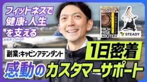 1日密着 動画 依頼 サムネイル