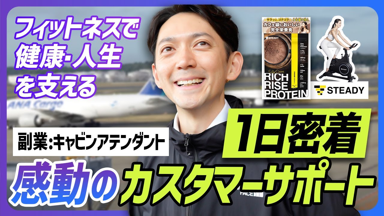 1日密着 動画 依頼 サムネイル